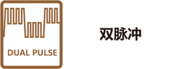 双脉冲
